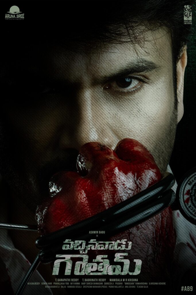 Ashwin Babu Next Movie Medico Thriller Vachinavaadu Goutam Announced 
