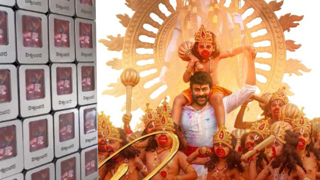 Vishwambhara : తెలుగు రాష్ట్రాల్లోని శ్రీరామ, హనుమాన్ ఆలయాల కోసం.. మెగాస్టార్ ‘విశ్వంభర’ టీమ్ ఏం చేస్తుందో తెలుసా? Vishwambhara : తెలుగు రాష్ట్రాల్లోని శ్రీరామ, హనుమాన్ ఆలయాల కోసం.. మెగాస్టార్ ‘విశ్వంభర’ టీమ్ ఏం చేస్తుందో తెలుసా?