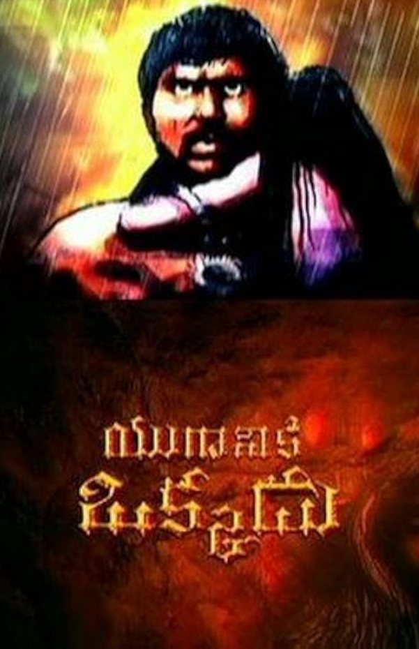 Director Selva Raghavan Said Dhanush Karthi Movie Yuganiki Okkadu Sequel didn't find Producers 