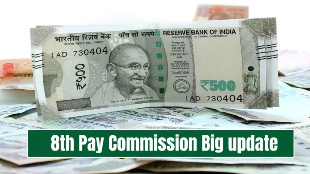 8th Pay Commission