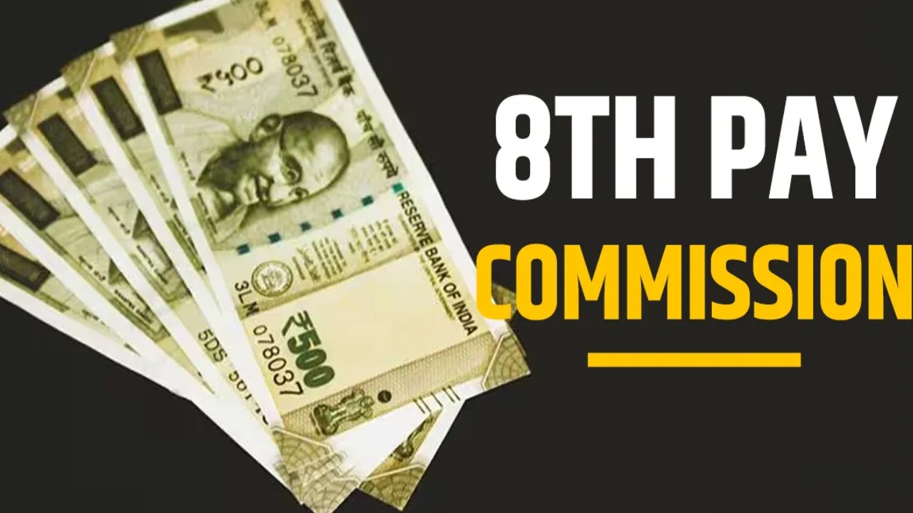 8th Pay Commission : 8వ వేతన సంఘంపై కీలక అప్డేట్.. భారీగా పెరగనున్న కేంద్ర ప్రభుత్వ ఉద్యోగులు, పెన్షనర్ల వేతనాలు..! 8th Pay Commission : 8వ వేతన సంఘంపై కీలక అప్డేట్.. భారీగా పెరగనున్న కేంద్ర ప్రభుత్వ ఉద్యోగులు, పెన్షనర్ల వేతనాలు..!
