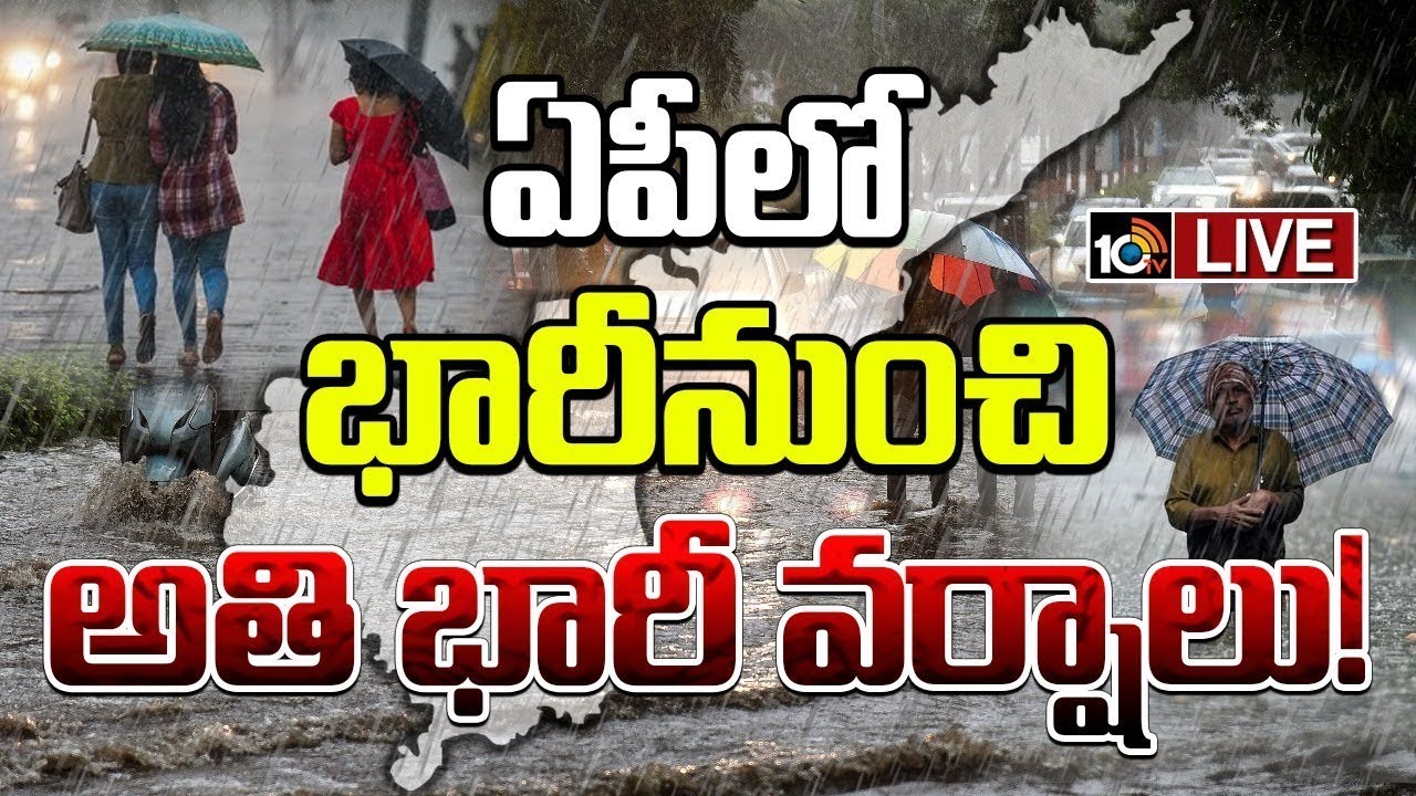వేగంగా కదులుతున్న రుతుపవనాలు… మరో 3 రోజులు భారీ వర్షాలు