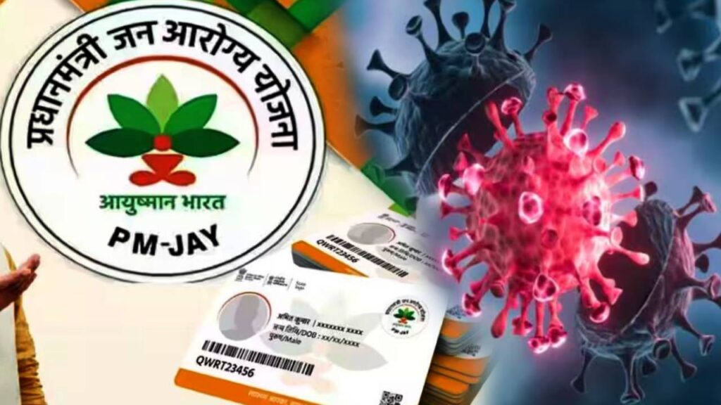 Ayushman Bharat Card