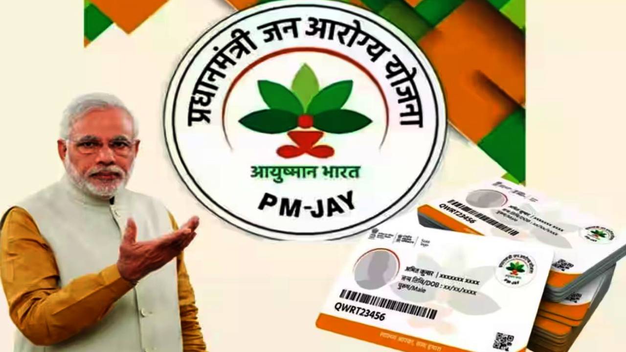 Ayushman Card : సీనియర్ సిటిజన్లకు గుడ్ న్యూస్.. ఆయుష్మాన్ కార్డు కోసం ఇలా అప్లయ్ చేసుకోండి.. స్టెప్ బై స్టెప్ ప్రాసెస్..! Ayushman Card : సీనియర్ సిటిజన్లకు గుడ్ న్యూస్.. ఆయుష్మాన్ కార్డు కోసం ఇలా అప్లయ్ చేసుకోండి.. స్టెప్ బై స్టెప్ ప్రాసెస్..!