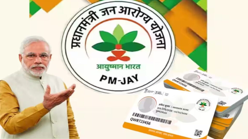Ayushman Card
