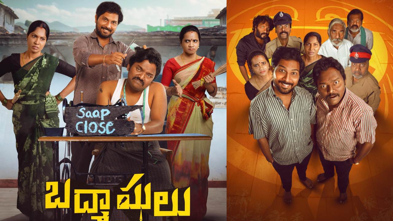 Badmashulu : విలేజ్ ఓరియెంటెండ్ కామెడీ మూవీ.. ‘బద్మాషులు’ రిలీజ్ ఎప్పుడో తెలుసా? Badmashulu : విలేజ్ ఓరియెంటెండ్ కామెడీ మూవీ.. ‘బద్మాషులు’ రిలీజ్ ఎప్పుడో తెలుసా?