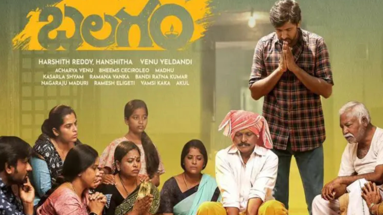 Balagam Actor : సినీ పరిశ్రమలో విషాదం.. ‘బలగం’ నటుడు కన్నుమూత.. Balagam Actor : సినీ పరిశ్రమలో విషాదం.. ‘బలగం’ నటుడు కన్నుమూత..