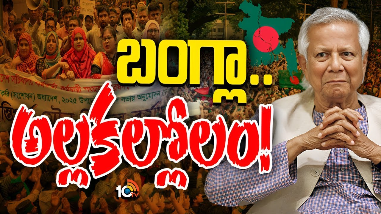 Bangladesh : బంగ్లాదేశ్‌లో మళ్లీ రాజకీయ తిరుగుబాటు సంక్షోభం