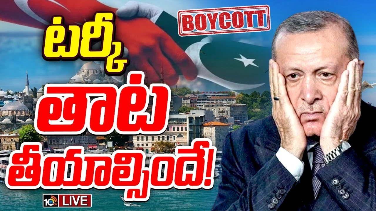 దేశమంతటా మారుమోగుతున్న బ్యాన్‌ తుర్కియే