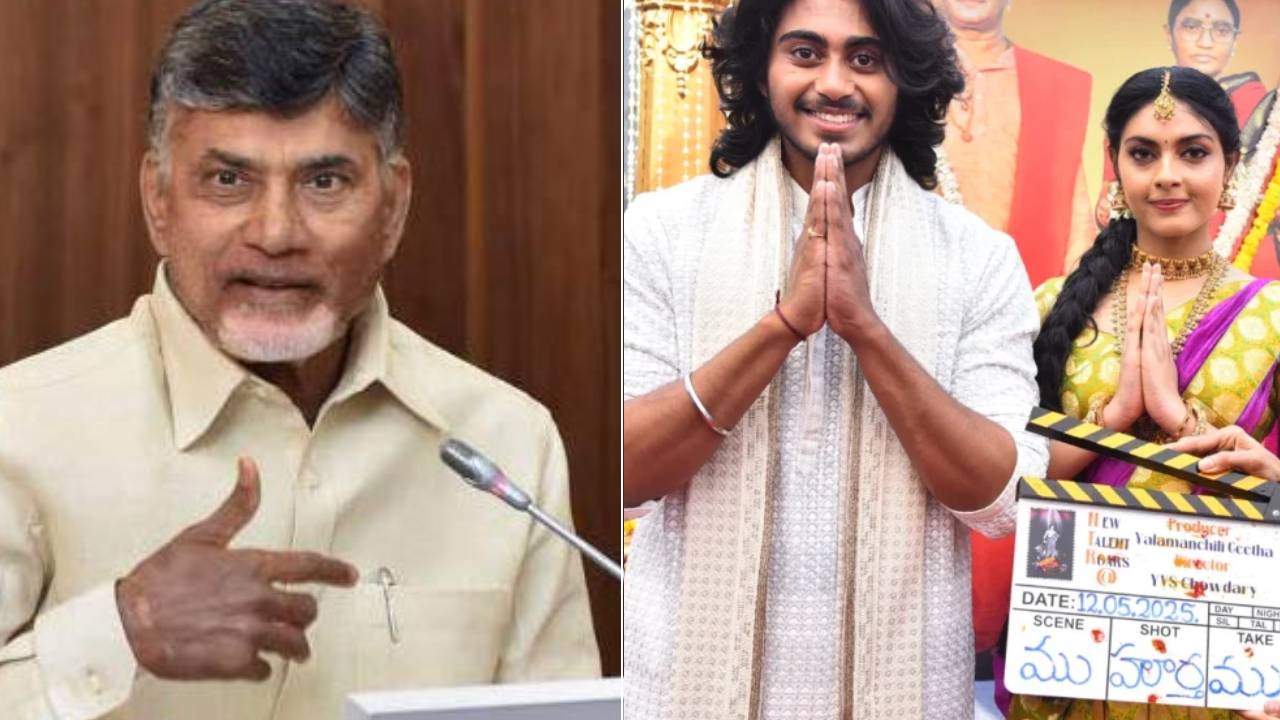 Chandrababu: నందమూరి ఫ్యామిలీ న్యూ హీరోకి సీఎం చంద్రబాబు స్పెషల్ విషెస్.. ట్వీట్ వైరల్ Chandrababu: నందమూరి ఫ్యామిలీ న్యూ హీరోకి సీఎం చంద్రబాబు స్పెషల్ విషెస్.. ట్వీట్ వైరల్