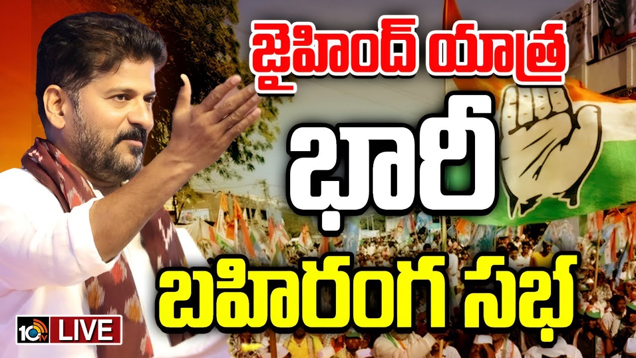 యుద్ధం చెయ్యాలంటే కాంగ్రెస్ కావాలి.. మరి ఆపేటప్పుడు వద్దా?… సీఎం రేవంత్ రెడ్డి సంచలన కామెంట్స్