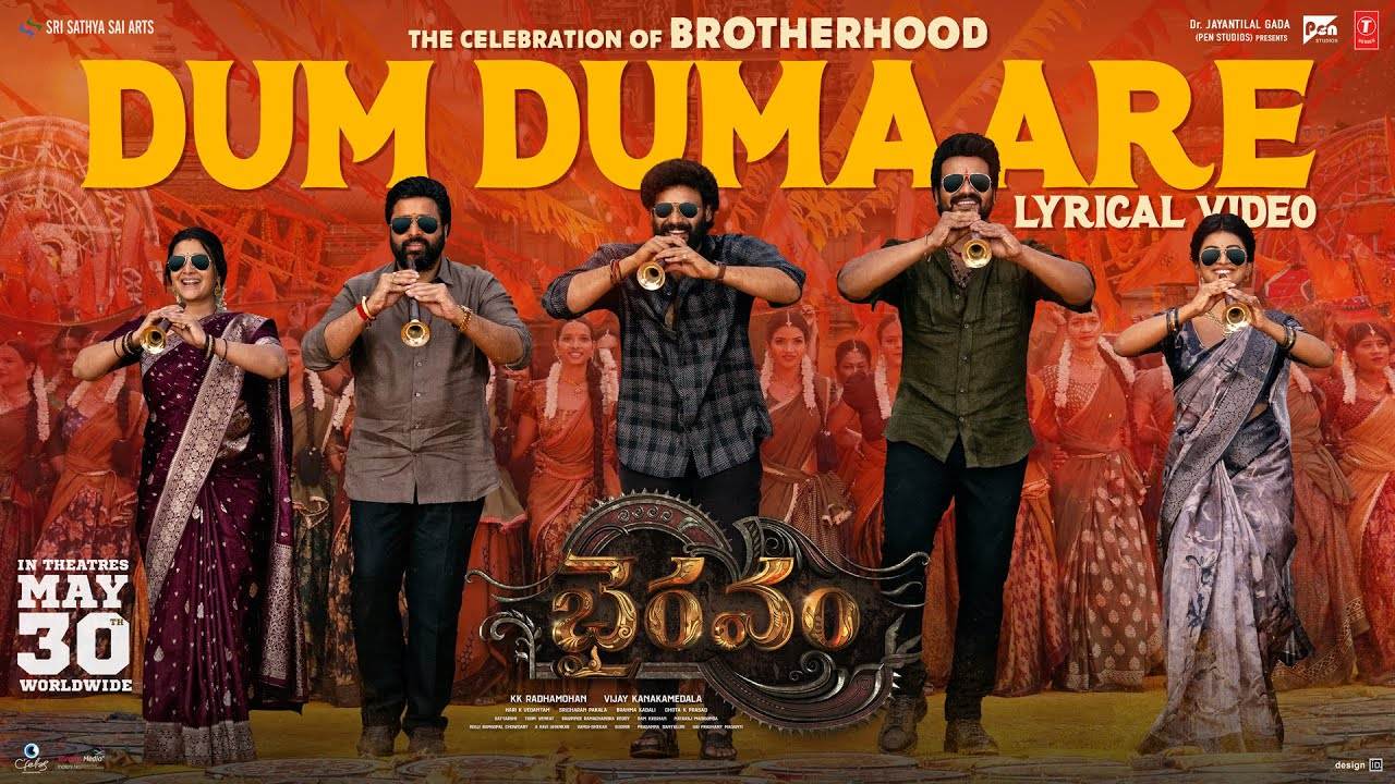 Bhairavam : ‘భైరవం’ నుంచి ముగ్గురు హీరోల మల్టీ స్టారర్ సాంగ్ వచ్చేసింది.. Bhairavam : ‘భైరవం’ నుంచి ముగ్గురు హీరోల మల్టీ స్టారర్ సాంగ్ వచ్చేసింది..