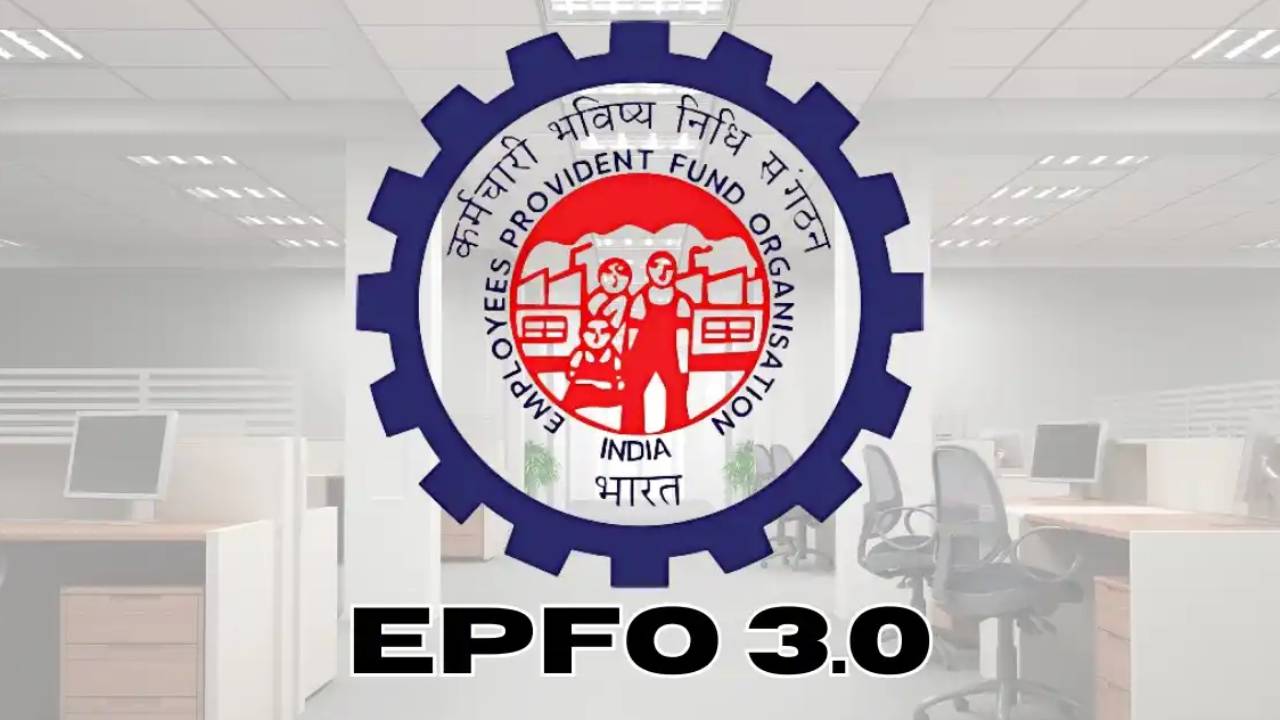 EPFO 3.0 : బిగ్ అలర్ట్.. జూన్లో కొత్త EPFO 3.0 వస్తోంది.. యూపీఐ నుంచి ఏటీఎం విత్డ్రా వరకు కీలక మార్పులివే..! EPFO 3.0 : బిగ్ అలర్ట్.. జూన్లో కొత్త EPFO 3.0 వస్తోంది.. యూపీఐ నుంచి ఏటీఎం విత్డ్రా వరకు కీలక మార్పులివే..!