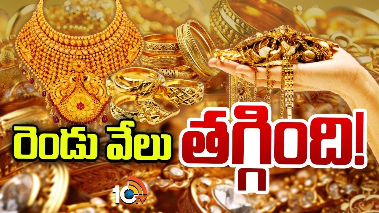 Gold : ప‌సిడి కొనుగోలుదారుల‌కు శుభ‌వార్త‌.. భారీగా త‌గ్గిన బంగారం ధ‌ర‌