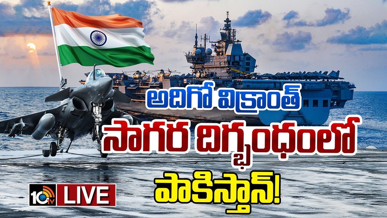 1971 నాటి రోజులు గుర్తు చేసుకుని వణుకుతున్న పాకిస్తాన్‌