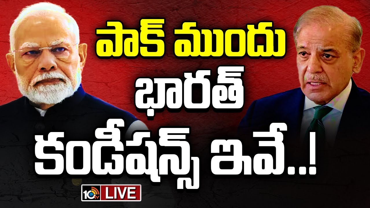 పాక్ ముందు భారత్ కండీషన్స్ ఇవే..!