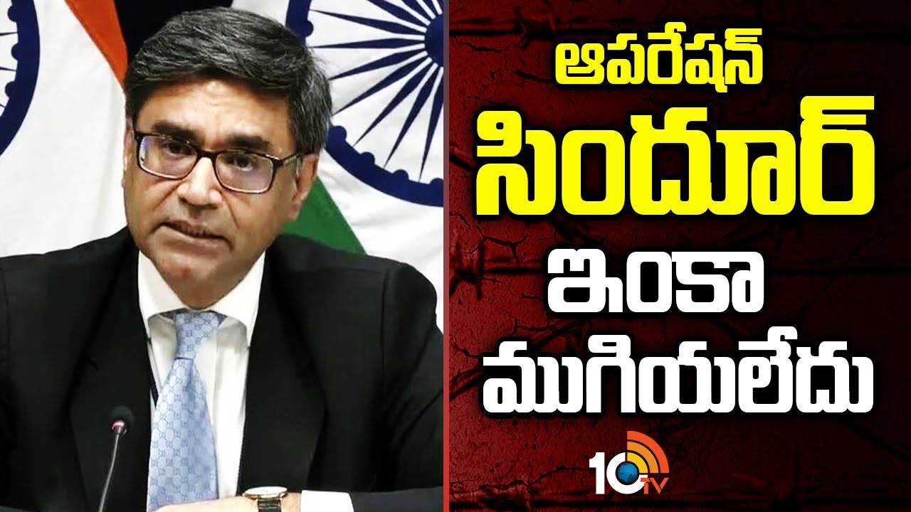 Operation Sindoor : ఆపరేషన్ సిందూర్ ఇంకా ముగియలేదు : ఎయిర్ ఫోర్స్