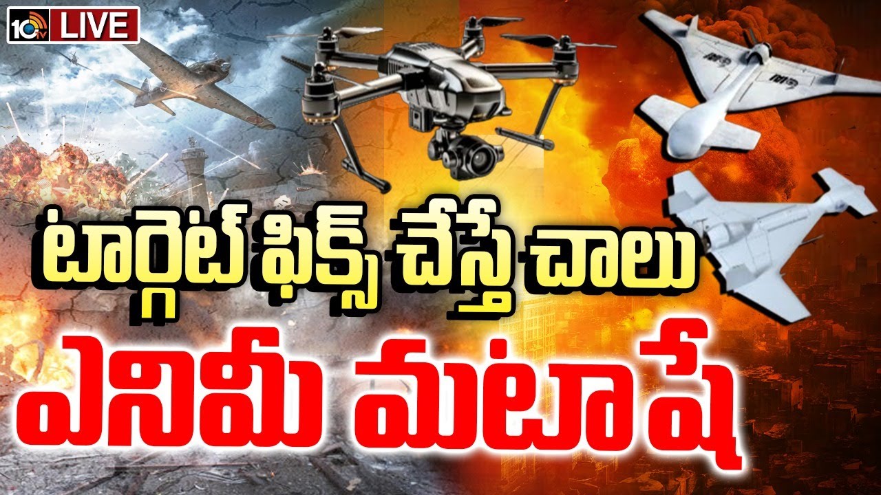 భారత్‌ అమ్ముల పొదిలో బాహుబలి లాంటి డ్రోన్స్‌