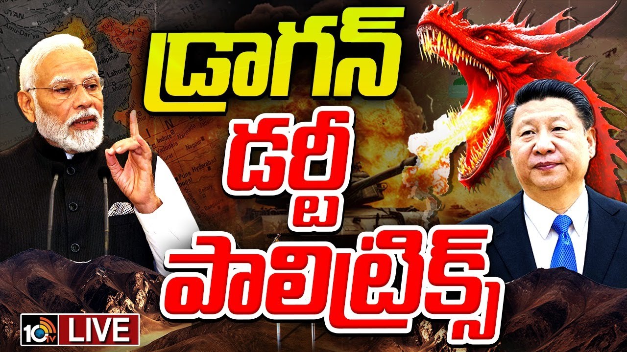 అప్ఘన్‌తో కలిసి చైనాకు ఇచ్చిపడేసేందుకు భారత్ వ్యూహం