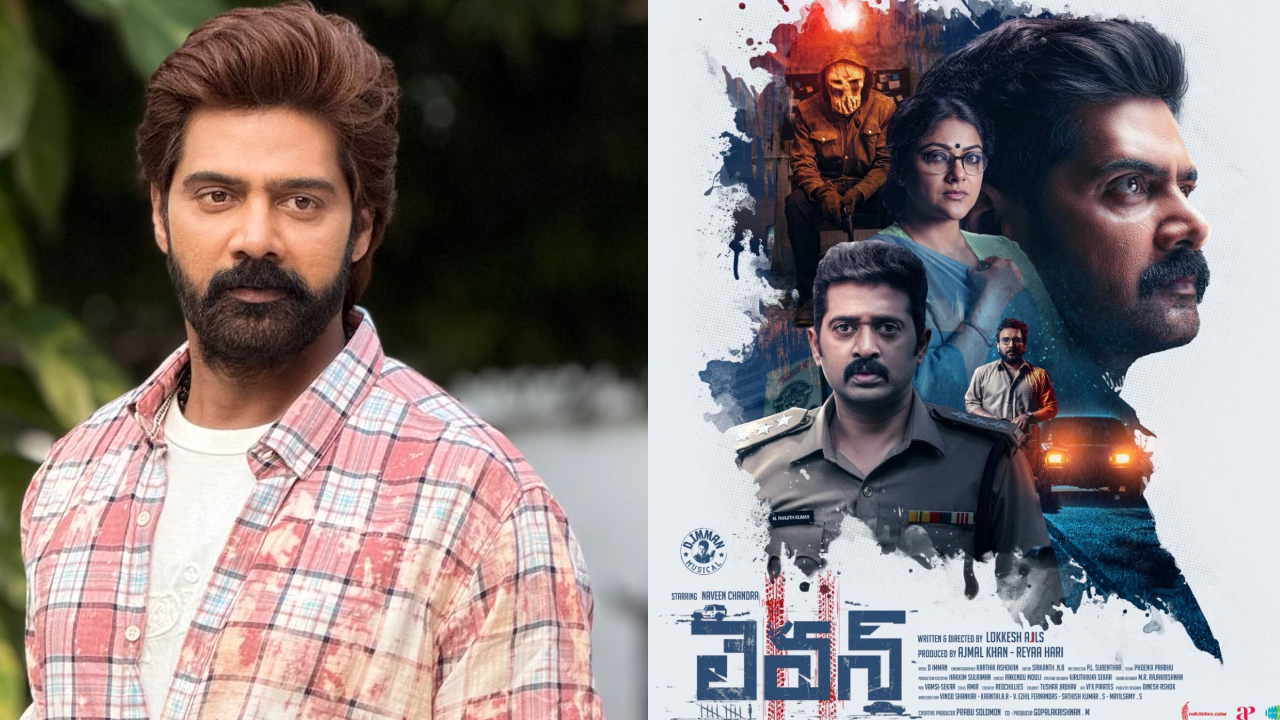 Naveen Chandra : మరోసారి పోలీస్ గా నవీన్ చంద్ర.. లెవన్ అంటూ సస్పెన్స్ థ్రిల్లర్ తో.. Naveen Chandra : మరోసారి పోలీస్ గా నవీన్ చంద్ర.. లెవన్ అంటూ సస్పెన్స్ థ్రిల్లర్ తో..