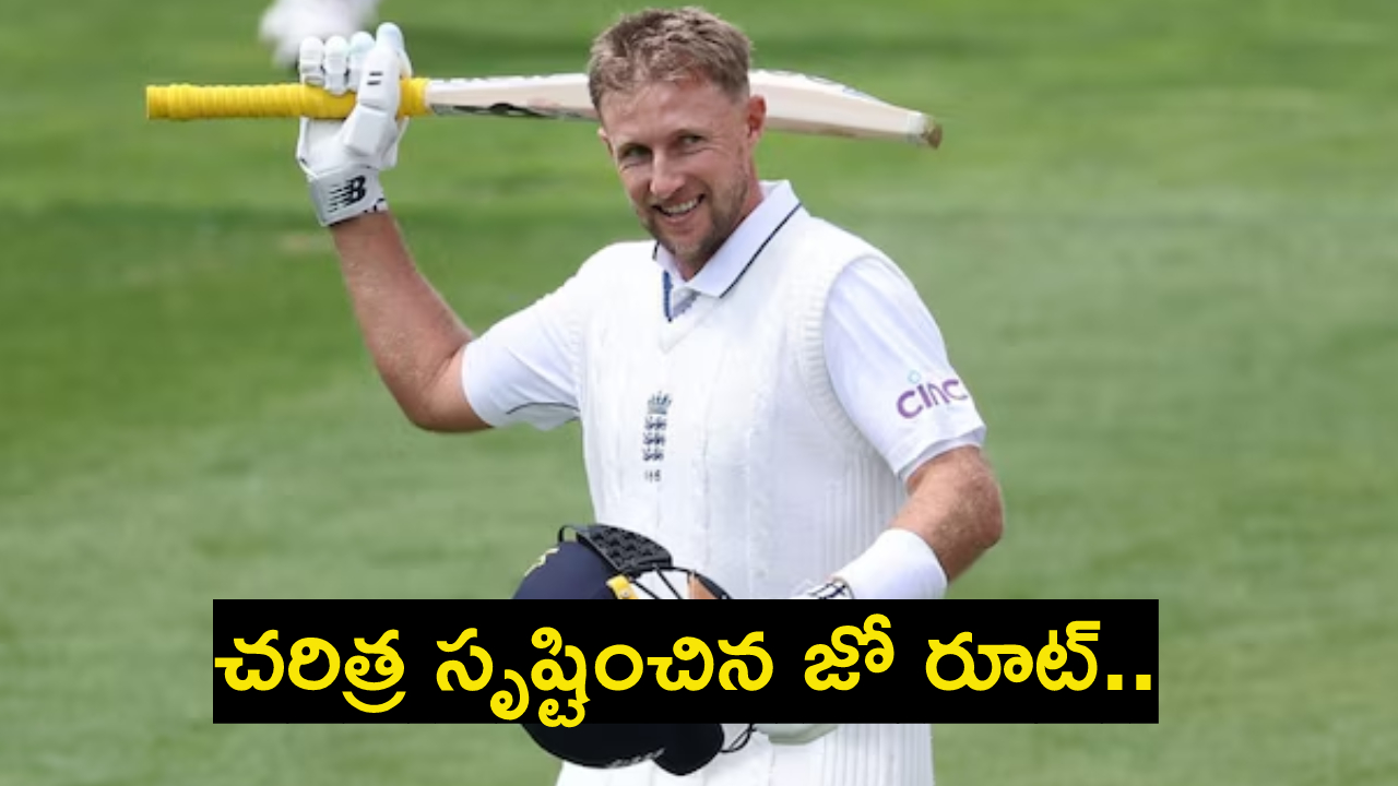 Joe Root : జోరూట్ మామూలోడు కాదురా అయ్యా.. కొడితే సచిన్, ద్రవిడ్, కలిస్, పాంటింగ్ రికార్డులు బ్రేక్.. Joe Root : జోరూట్ మామూలోడు కాదురా అయ్యా.. కొడితే సచిన్, ద్రవిడ్, కలిస్, పాంటింగ్ రికార్డులు బ్రేక్..