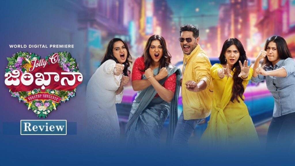 Prabhu Deva Madonna Sebastian Abhirami Yogi Babu Jolly O Gymkhana Movie Review