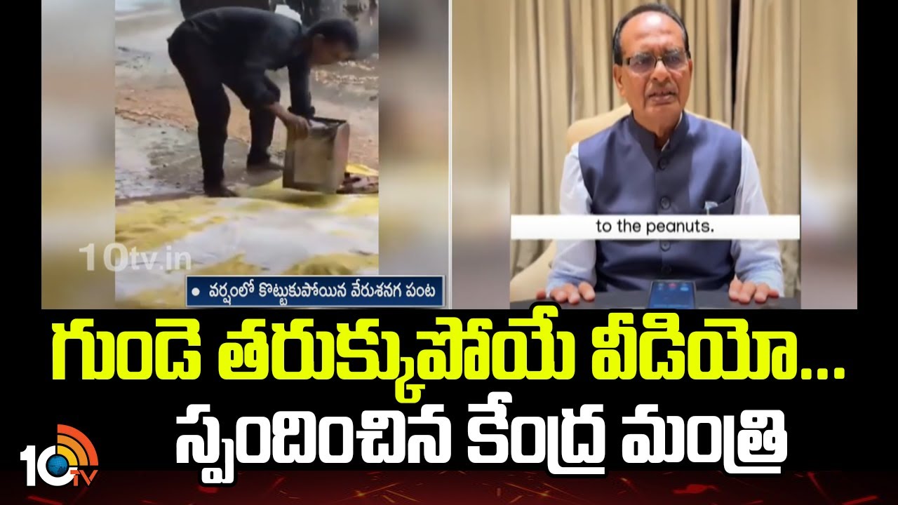 వర్షం నీటిలో పంటను కాపాడేందుకు ఓ రైతు పడిన కష్టం… వీడియోపై స్పందించిన కేంద్ర మంత్రి