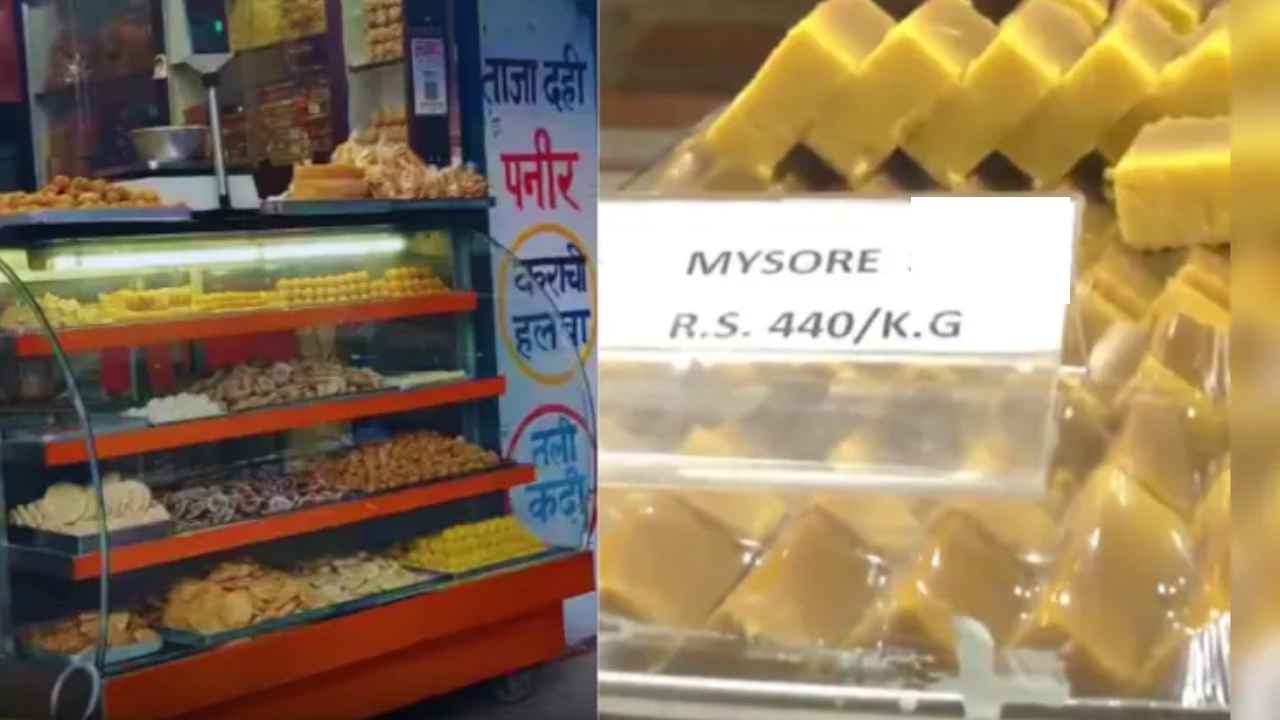 Mysore Pak Name Changed: పాక్ను లేపేశారు, కొత్త పేరు పెట్టారు.. మైసూర్ పాక్ పేరు మారుస్తూ స్వీట్ షాప్ ఓనర్ల కీలక నిర్ణయం.. Mysore Pak Name Changed: పాక్ను లేపేశారు, కొత్త పేరు పెట్టారు.. మైసూర్ పాక్ పేరు మారుస్తూ స్వీట్ షాప్ ఓనర్ల కీలక నిర్ణయం..