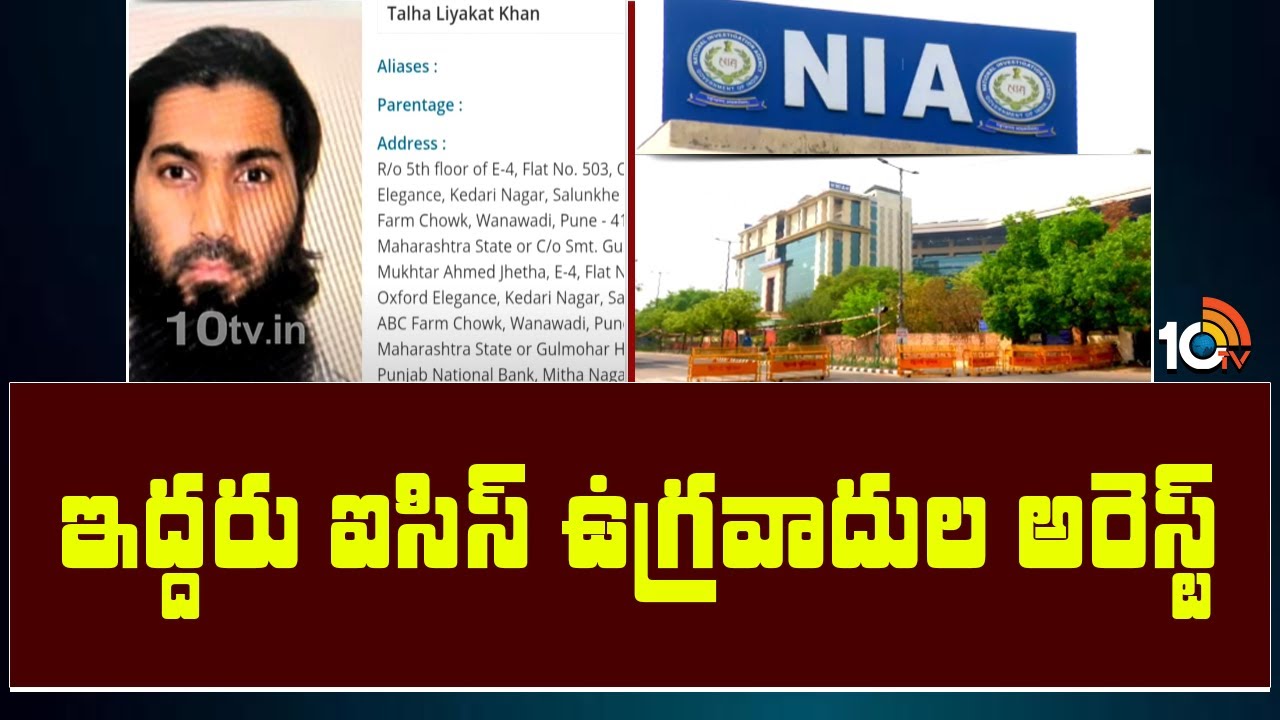 భారత్‌-పాక్‌ ఉద్రిక్తతల సమయంలో… ఇద్దరు ఐసిస్‌ (ISIS) అనుమానిత ఉగ్రవాదులు అరెస్ట్