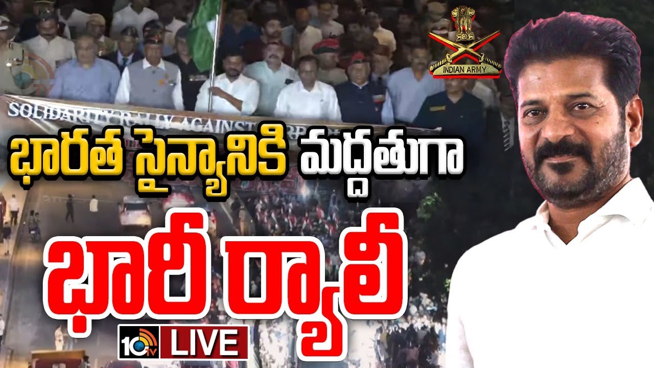 భారత్ వైపు కన్నెత్తి చూస్తే ఖతమే: సీఎం రేవంత్ రెడ్డి | Revanth reddy ...