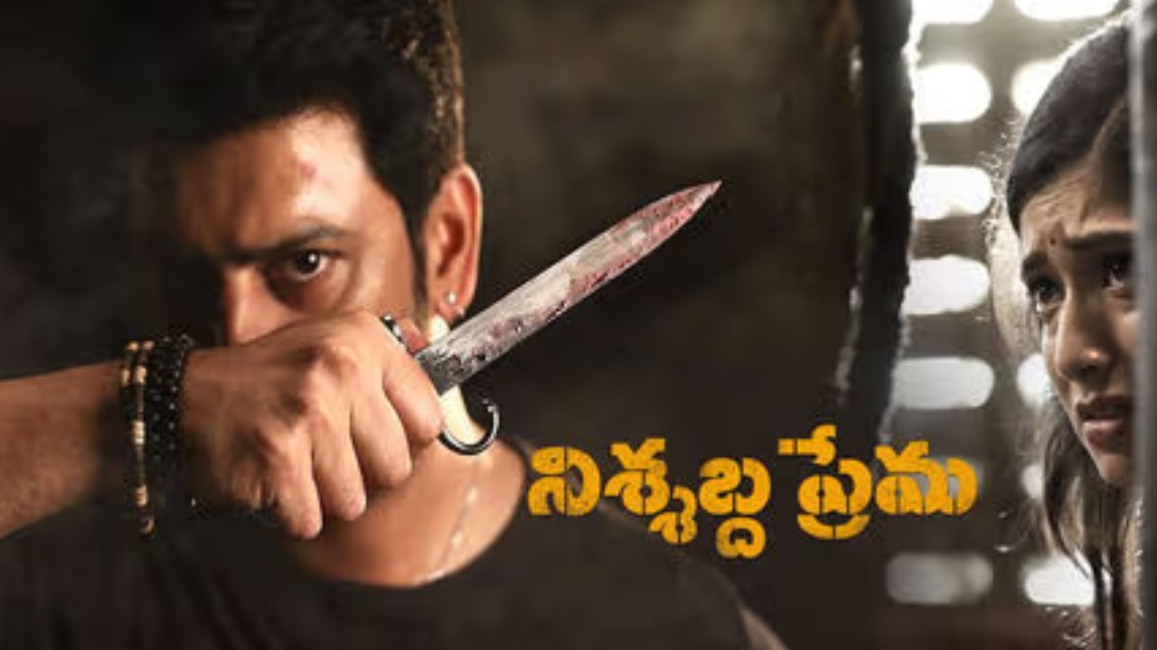 Nishabdha Prema : ‘నిశ్శబ్ద ప్రేమ’ మూవీ రివ్యూ.. లవ్ సస్పెన్స్ థ్రిల్లర్.. Nishabdha Prema : ‘నిశ్శబ్ద ప్రేమ’ మూవీ రివ్యూ.. లవ్ సస్పెన్స్ థ్రిల్లర్..