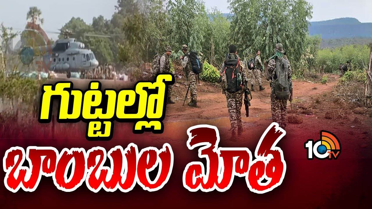 Operation Karregutta : కర్రెగుట్టలో కాల్పుల మోత..