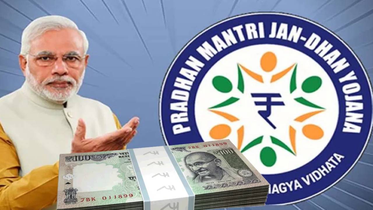 PM Jan Dhan Yojana : మీ అకౌంట్లో డబ్బులు లేకున్నా రూ. 10వేలు విత్ డ్రా చేయొచ్చు.. జస్ట్ ఈ ప్రభుత్వ స్కీమ్లో అప్లయ్ చేస్తే చాలు..! PM Jan Dhan Yojana : మీ అకౌంట్లో డబ్బులు లేకున్నా రూ. 10వేలు విత్ డ్రా చేయొచ్చు.. జస్ట్ ఈ ప్రభుత్వ స్కీమ్లో అప్లయ్ చేస్తే చాలు..!