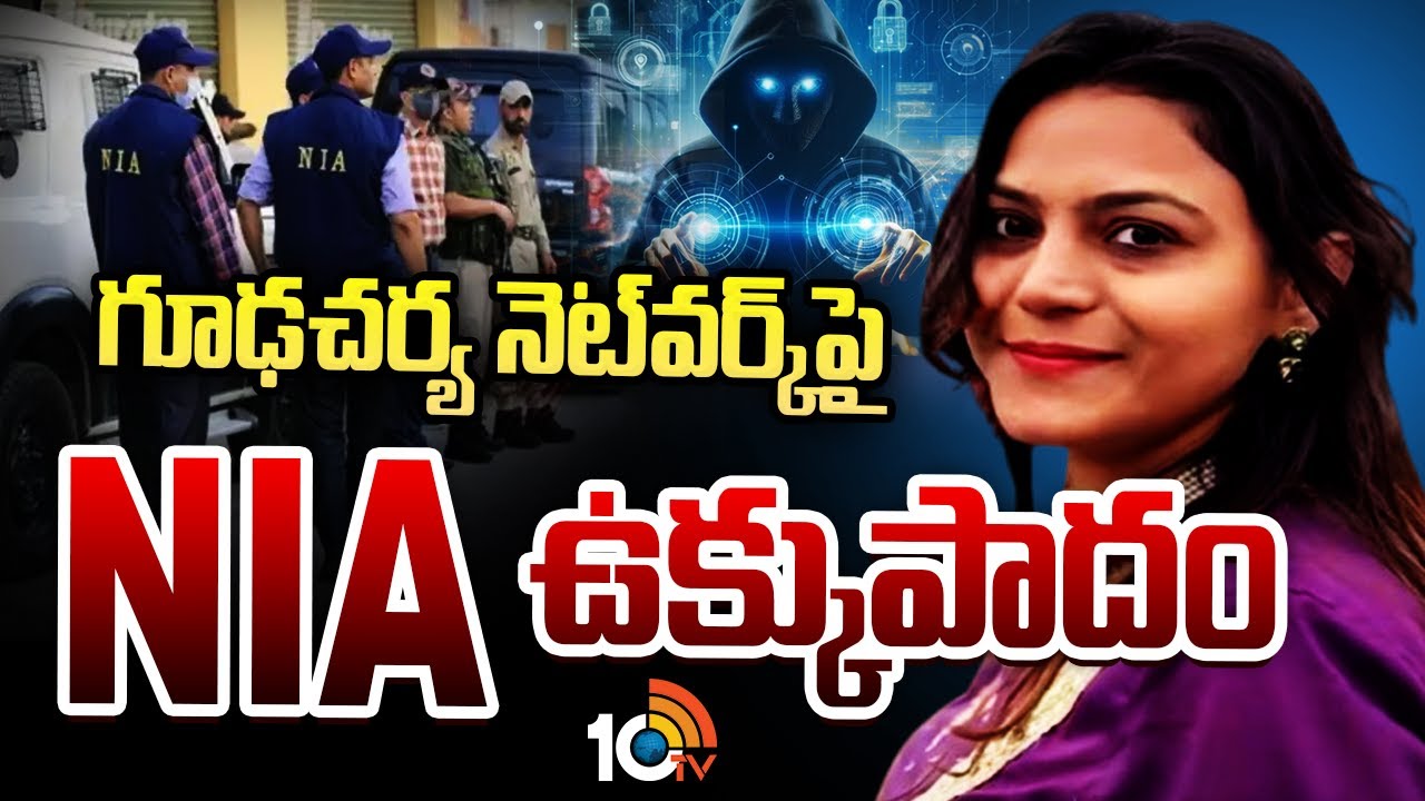 దేశవ్యాప్తంగా బయటపడుతున్న పాకిస్థాన్ స్పై నెట్‌వర్క్