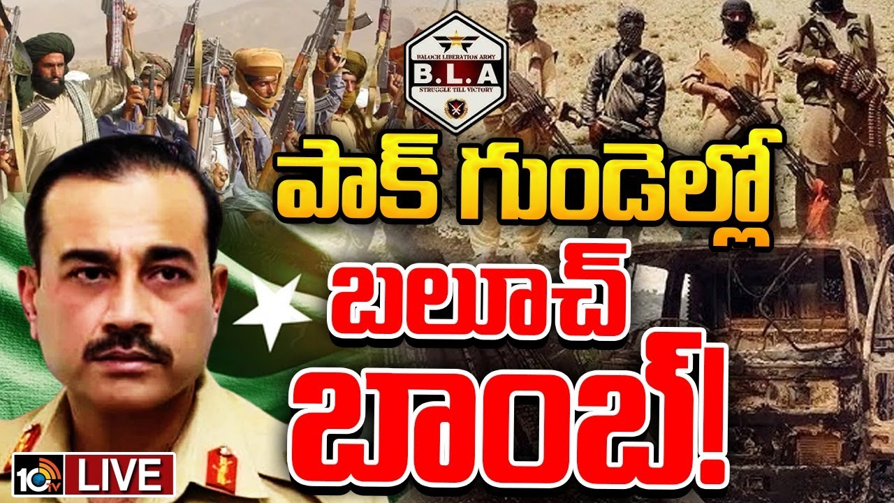 పాక్‌ ఆర్మీకి నిద్రలేకుండా చేస్తున్న బలూచ్‌ ఆర్మీ