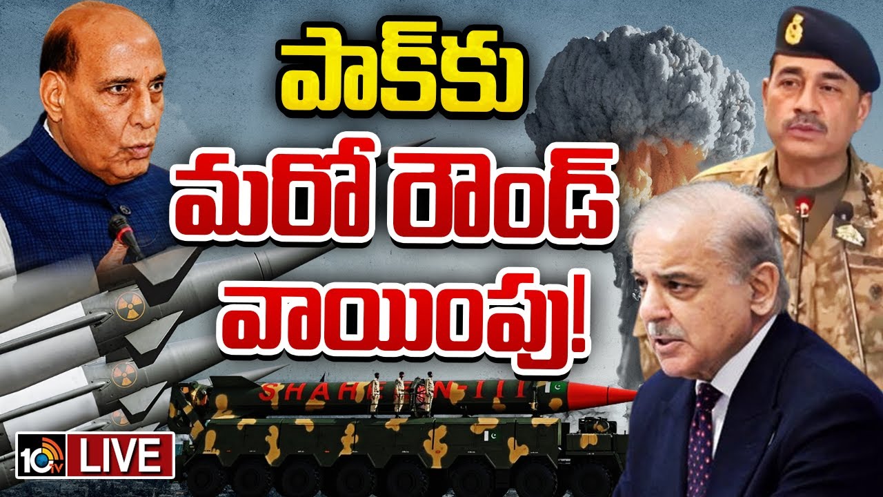 పాక్‌కు మరో రౌండ్ వాయింపు!