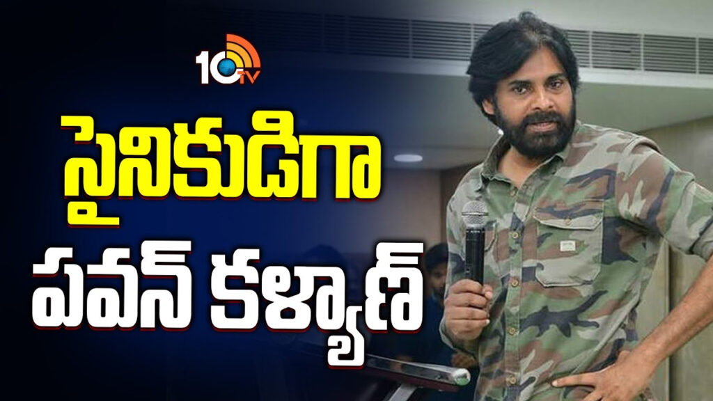Pawan Kalyan As Army Officer in Ustad Bhagat Singh Movie