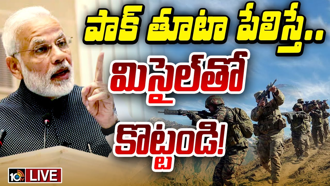 పాక్ దాడి చేస్తే ప్రతిదాడి తీవ్రంగా ఉంటుంది: ప్రధాని మోదీ