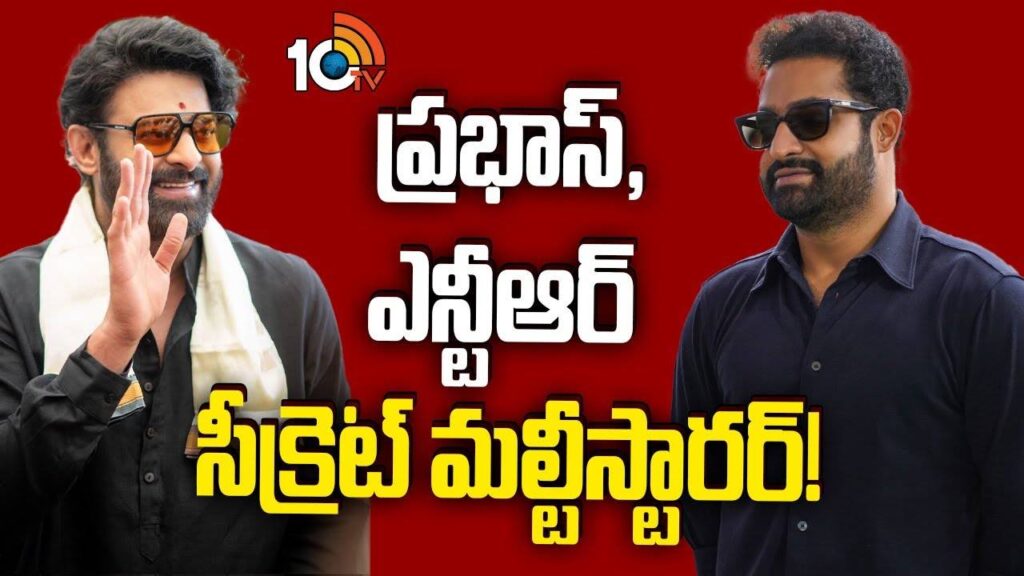 Prabhas NTR secret multi starrer