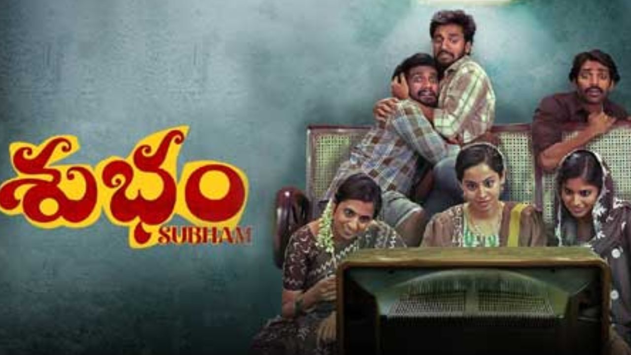 Subham : సమంత నిర్మాతగా మొదటి సినిమా.. శుభం మూడు రోజుల కలెక్షన్స్ ఎంతో తెలుసా? Subham : సమంత నిర్మాతగా మొదటి సినిమా.. శుభం మూడు రోజుల కలెక్షన్స్ ఎంతో తెలుసా?