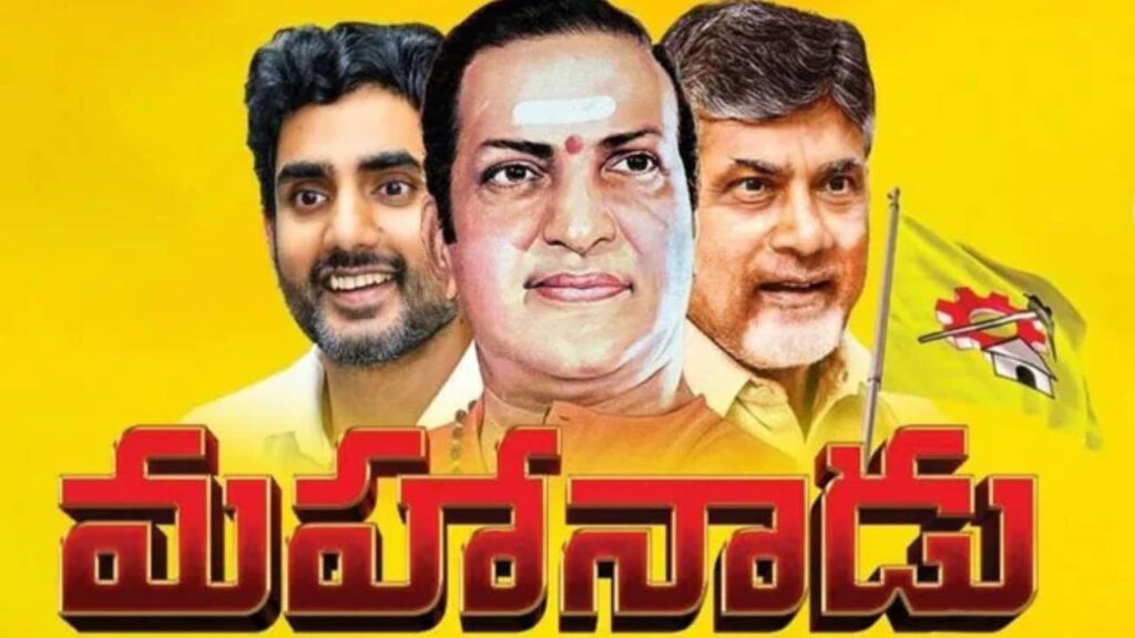 TDP Mahanadu