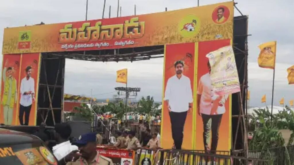 TDP Mahanadu 2025
