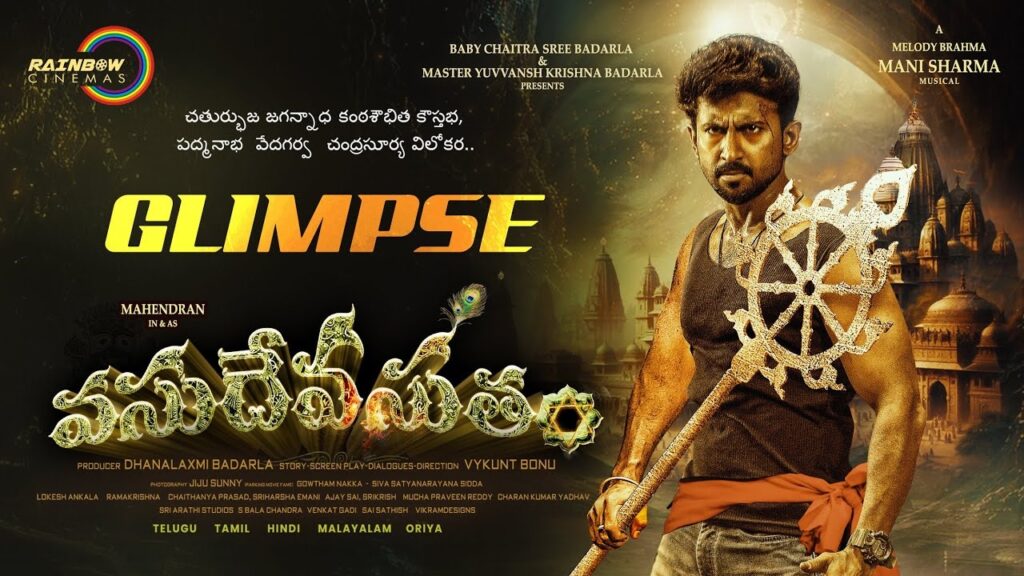 Master Mahendran Vasudheva Sutham Movie Glimpse Released