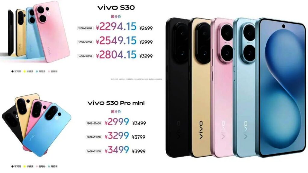 Vivo S30 Series