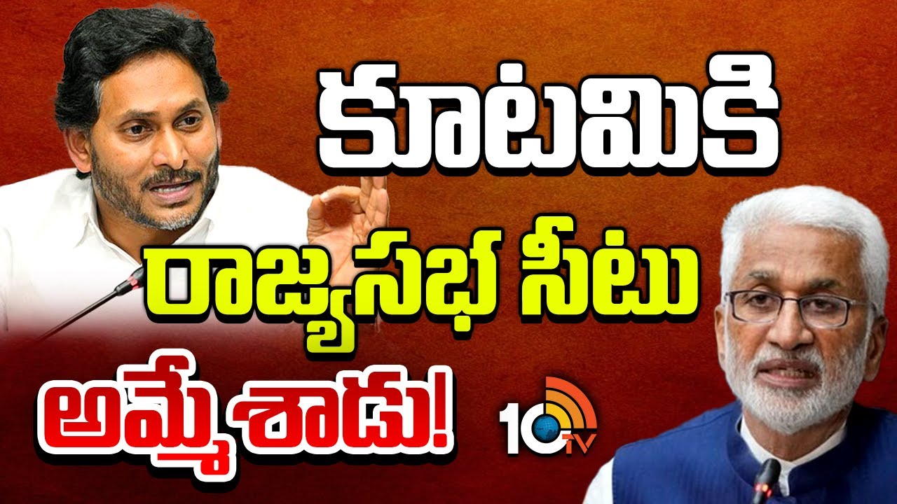 విజయసాయిపై జగన్ షాకింగ్ కామెంట్స్