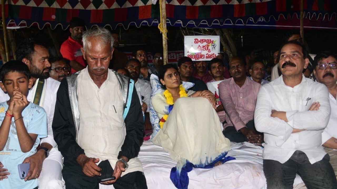 Ys Sharmila: పీసీసీ చీఫ్ షర్మిల ఆమరణ నిరాహార దీక్ష భగ్నం.. శిబిరం నుంచి తరలింపు.. Ys Sharmila: పీసీసీ చీఫ్ షర్మిల ఆమరణ నిరాహార దీక్ష భగ్నం.. శిబిరం నుంచి తరలింపు..