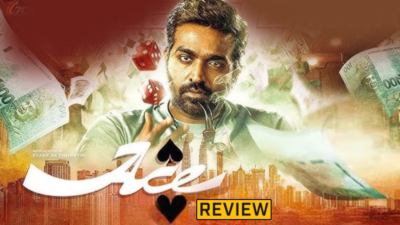 Ace : విజయ్ సేతుపతి ‘ఏస్’ మూవీ రివ్యూ.. కామెడీ థ్రిల్లర్.. Ace : విజయ్ సేతుపతి ‘ఏస్’ మూవీ రివ్యూ.. కామెడీ థ్రిల్లర్..