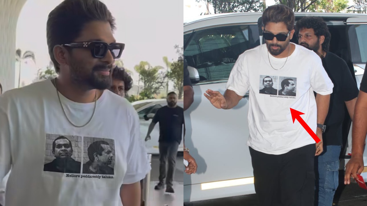 Allu Arjun : ‘నెల్లూరు పెద్దారెడ్డి తాలూకా’.. అల్లు అర్జున్ టీ షర్ట్ మీద ఏముందో చూశారా? వైరల్ అవుతున్న వీడియో.. Allu Arjun : ‘నెల్లూరు పెద్దారెడ్డి తాలూకా’.. అల్లు అర్జున్ టీ షర్ట్ మీద ఏముందో చూశారా? వైరల్ అవుతున్న వీడియో..