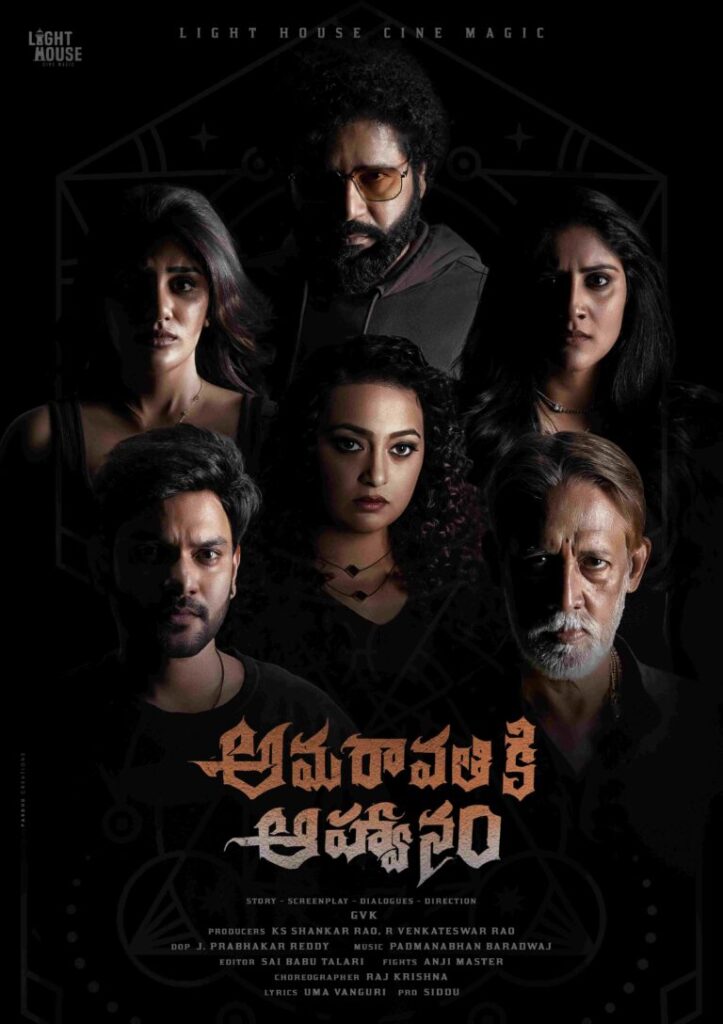 Supritha Dhanya Balakrishna Ester Noranha Amaravathiki Aahwanam Movie 