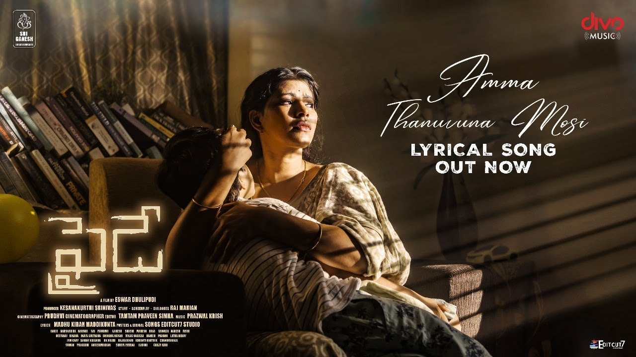 Mother Song : మదర్స్ డే స్పెషల్.. ‘ఫ్రైడే’ మూవీ నుంచి ‘అమ్మ’ సాంగ్ లాంచ్ చేసిన ఏపీ హోం మినిస్టర్.. Mother Song : మదర్స్ డే స్పెషల్.. ‘ఫ్రైడే’ మూవీ నుంచి ‘అమ్మ’ సాంగ్ లాంచ్ చేసిన ఏపీ హోం మినిస్టర్..